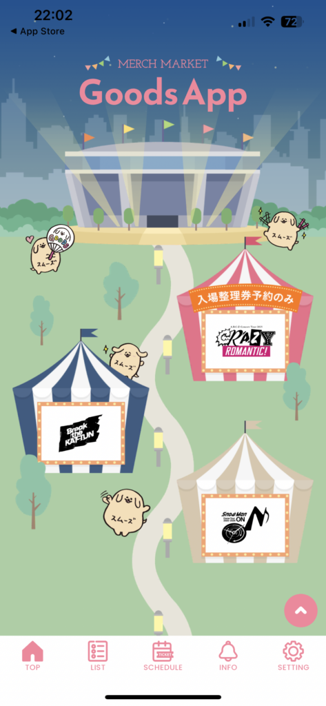 アプリのトップ画像