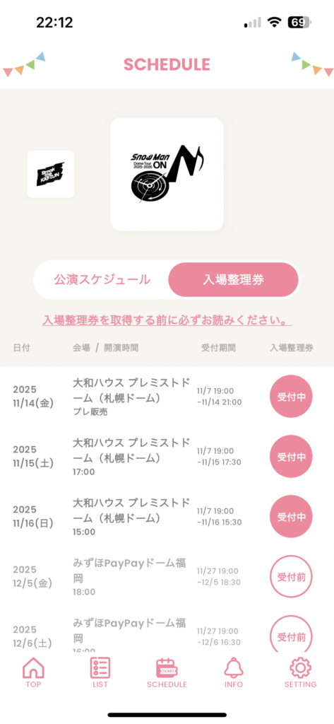 日にち選択画像